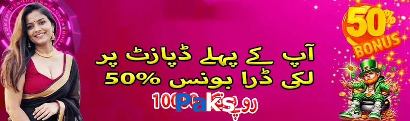 Paks game app for Pakistan players